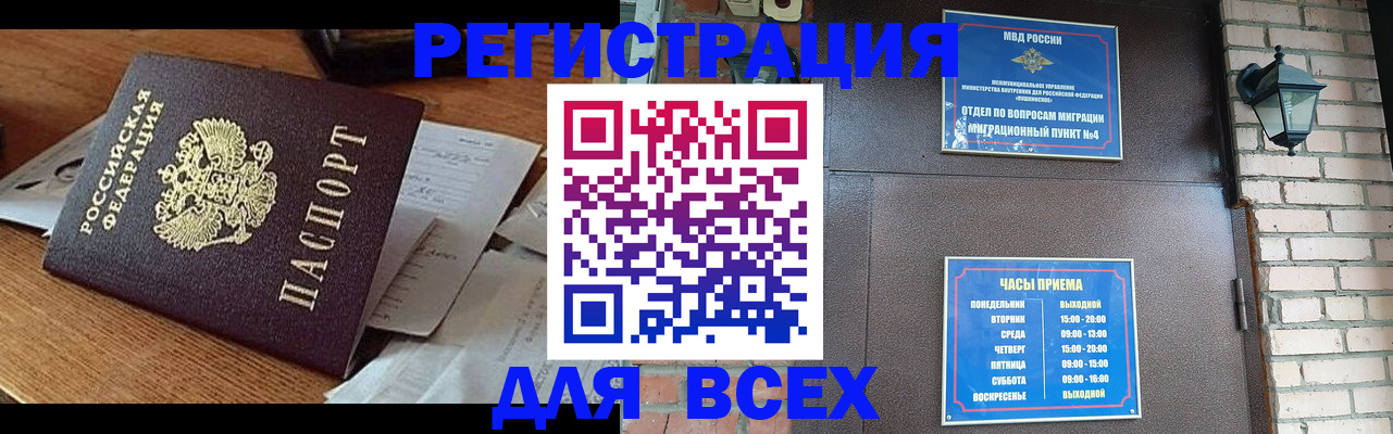 купить прописку в Каргате